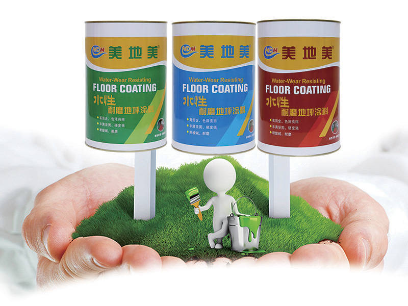 數(shù)據(jù)印證品質(zhì)｜美地美水性地坪涂料，億萬(wàn)用戶(hù)的健康選擇
